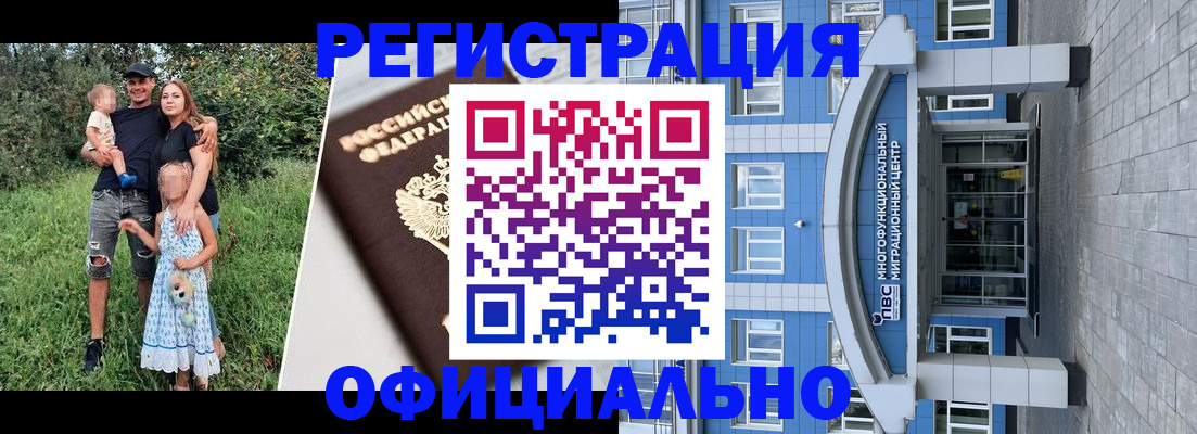 прописка в квартире в Искитиме