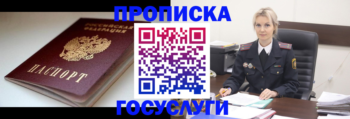 временная регистрация собственник в Искитиме